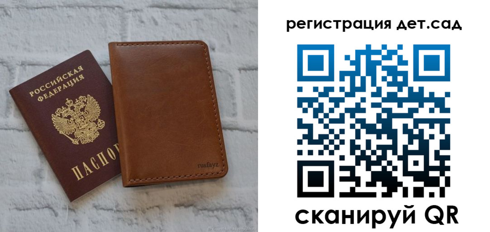 временная регистрация в квартире в Шарье