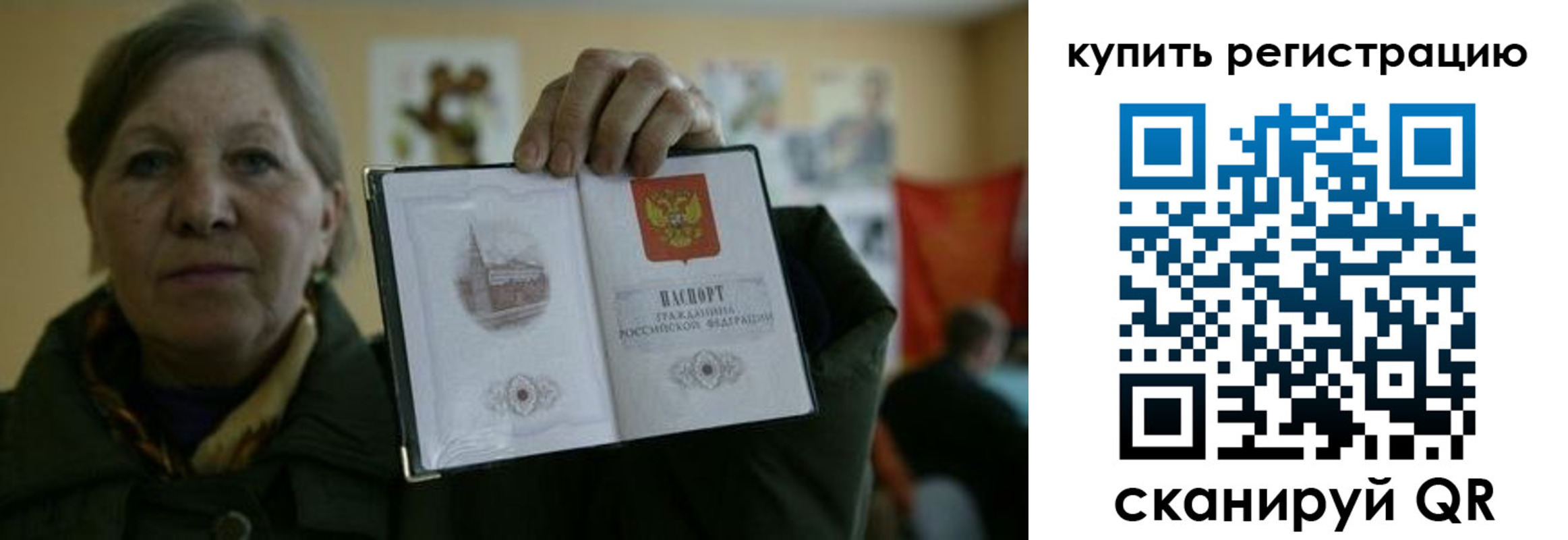 временная регистрация госуслуги в Шарье