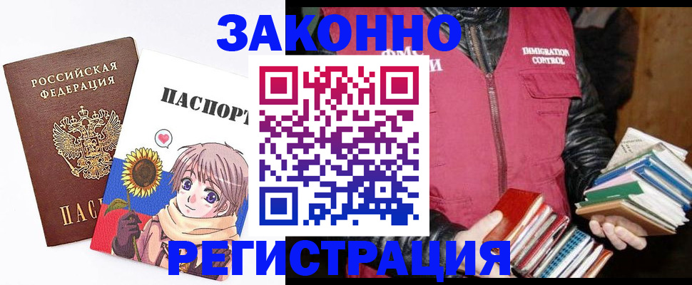 миграционный учет в Шарье