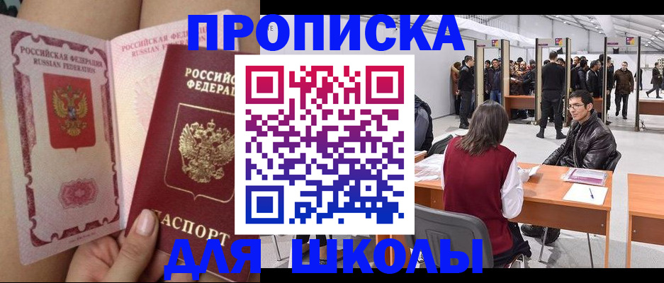 прописка для военкомата в Шарье