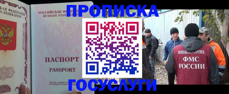 временная регистрация для школы в Шарье