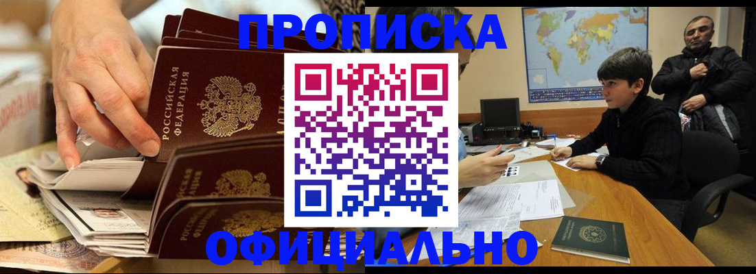 прописка для военкомата в Шарье