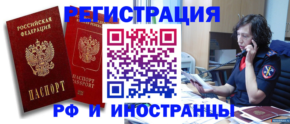 временная регистрация адрес в Шарье