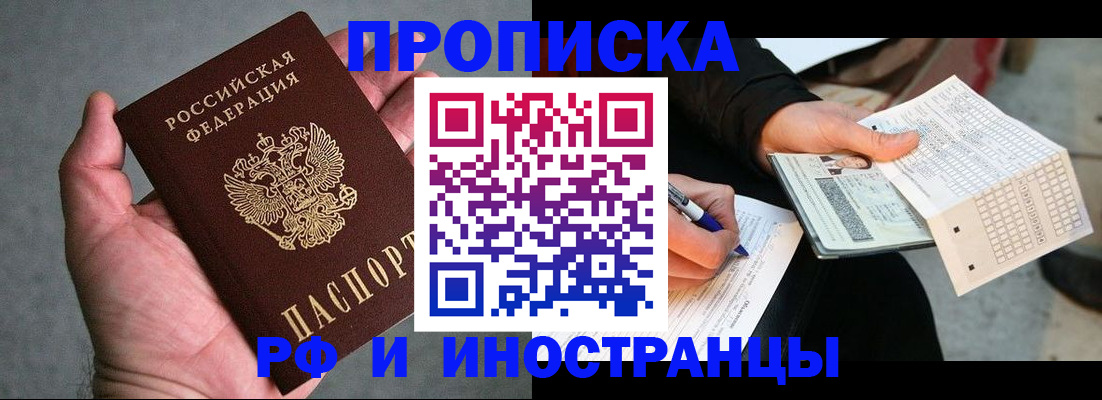 временная регистрация для школы в Шарье